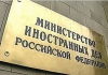 Россия решила открыть консульство в непризнанном Приднестровье