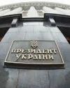 АП может переехать в Украинский дом (видео)