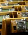 Рада будет работать две недели подряд, потом месяц отдыхать