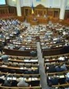 Рада приняла изменения в Бюджетный кодекс