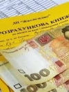 Субсидию не дадут тем, у кого есть двухмесячный долг за "коммуналку"