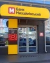 Фонд гарантирования вкладов продолжит выплаты вкладчикам банка "Михайловский"