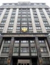 Россиян будут штрафовать за неуважение к власти