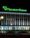 На дополнительную капитализацию Приватбанка выделили 38,5 млрд грн
