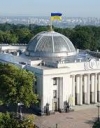 Текст законопроекта  по Донбассу официально обнародован на сайте парламента