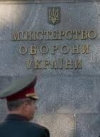 НАБУ сообщило еще 2 чиновникам Минобороны о подозрении