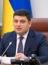 Гройсман призвал министров исключить незаконное давление на бизнес со стороны