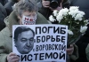 Россия угрожает жестко ответить на расширение списка Магнитского