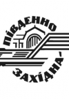 Кабмин уволил начальника Юго-Западной железной дороги и назначил нового
