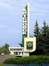 Парламент переименовал Ильичевск, Артемовск и Дзержинск