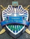 ГПУ не нашла нарушений в декларациях Ляшко, Хомутынника и еще 4 нардепов