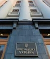 В АП назвали фейком "пленки Онищенко"