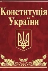 КС принял решение относительно изменений в Конституцию в части правосудия