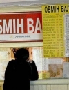 Банкиры договорились о курсе валюты