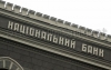 У Арбузова могут отменить гарантии по валютным вкладам