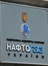"Нафтогаз" перечислил "Газпрому" предоплату за газ
