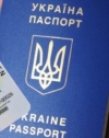 РФ штрафует крымчан, пересекающих админграницу по украинским паспортам (документ)
