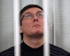Сегодня рассматривают вторую кассацию по Луценко