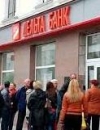 Нацбанк решил ликвидировать "Дельта Банк"