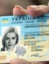 Украинцам начинают выдавать ID-карточки