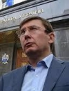 ГПУ подготовила подозрение председателю Фонда госимущества - Луценко (документ)