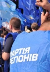 В Симферополе минувшей ночью был захвачен главный штаб Партии регионов