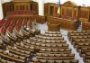 Народные депутаты ушли на каникулы