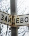 Боевики начали интенсивно обстреливать Зайцево - штаб