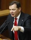 Олег Ляшко заявил о готовности лишиться дипломатического паспорта