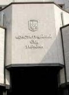 Венецианская комиссия проведет экспертизу реформы Конституционного Суда