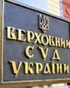 На должность председателя Верховного суда есть трое претендентов
