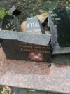В Донецкой области разбили памятник воину АТО (фото)