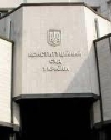 Новые судьи КС приняли присягу (видео)