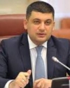 Гройсман объявил глобальную проверку облгазов