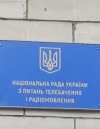Нацсовет переоформил лицензии и временные разрешения UA | TV на канал "Дом"