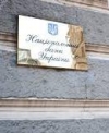 НБУ на днях утвердит правила кредитных каникул для всех