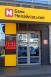 Экс-глава "Банк Михайловский" остается на свободе - суд