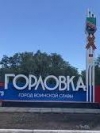 В оккупированной Горловке в результате обстрела ранена женщина