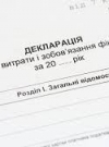 НАПК проверило декларацию Порошенко и еще 12 чиновников