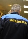"Киевэнерго" разделилась на две компании