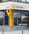"Укрпочта" начнет доставлять лекарства и запустит бесплатную доставку помощи в больницы