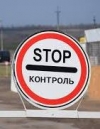 Наев дал приказ открыть КПВВ "Новотроицкое"