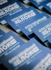 "Оппоблок" выдвинул ультиматум