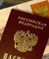 В Россию за паспортами приехала первая группа людей с ОРДО - РосСМИ