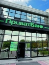 Прибыль Приватбанка в первом полугодии уменьшилась на 17%