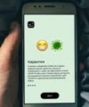 Кабмин определил, как будет действовать электронный контроль за карантином