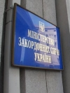 Министерство иностранных дел дало советы  на случай терактов за границей