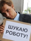 В Украине почти 2 миллиона безработных