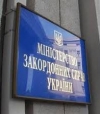 МИД реорганизует сеть посольств