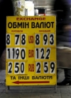 Россияне забирают деньги из банков и покупают валюту